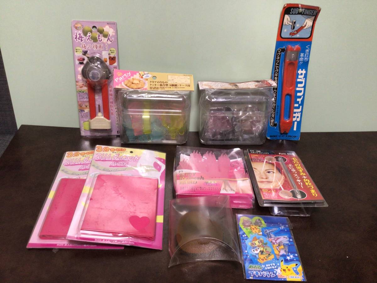 ⑤⑧−2新品★梅の種取り、クッキー型抜き、スリムダイエットバンド×2、ボディリフレッシュハンド、サブフィンガー、ポケモン プチバラン