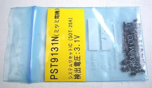 ★ミツミ製 チップ・リセットIC PST9131N 3.1V±3% 50個