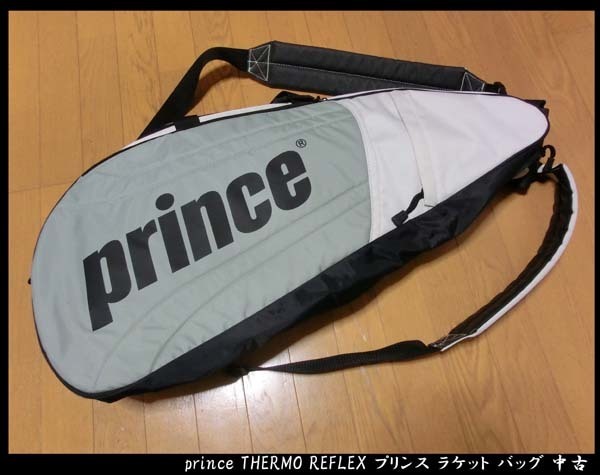 ■prince THERMO REFLEX プリンス ラケット バッグ 中古