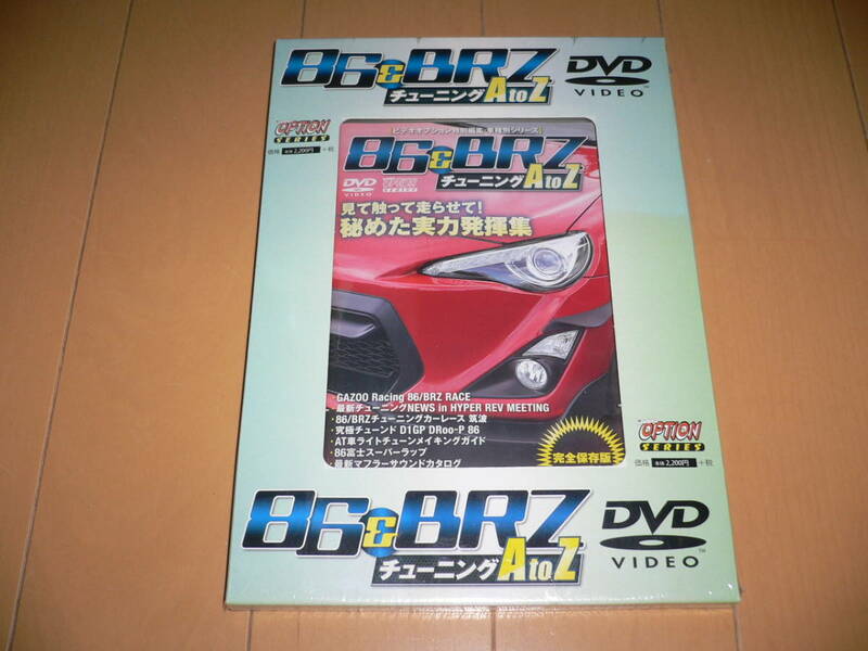 *新品 ビデオ オプション FT86&BRZ チューニングAtoZ DVD ZN6 VIDEO OPTION HYPER ハイパー DVD ガズーレーシング GazooRacing*
