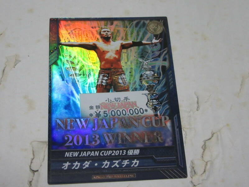 オカダカズチカ NEW JAPAN CUP2013優勝 キラカード キングオブプロレスリング2013