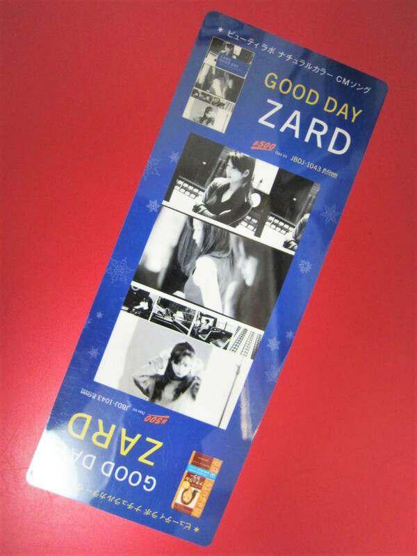 貴重　■ ZARD CD 販促用 店用 ポップ ■ GOOD DAY♪　■非売品 坂井泉水 さん 、ザード 、シングルCD用