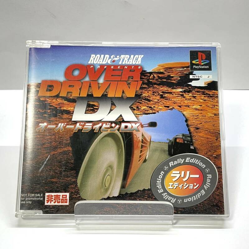 [非売品] オーバードライビンDX ラリーエディション （OVER DRIVIN DX Rally Edition / PlayStation / PS1）