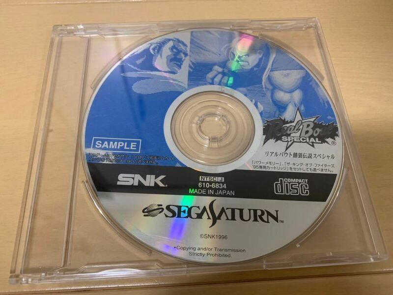 SS店頭体験版ソフト リアルバウト餓狼伝説 非売品 SAMPLE版 セガ サターン SNK real bout Fatal Fury SEGA SATURN DEMO DISC not for sale