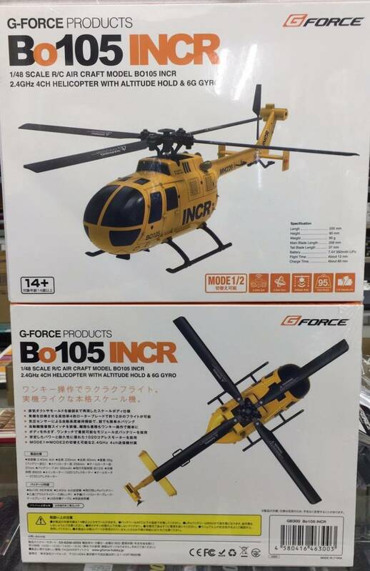 新品 正規品 ジーフォース(G-Force) Bo105 INCR 【GB300】 ラジコン ヘリコプター 1/48スケール