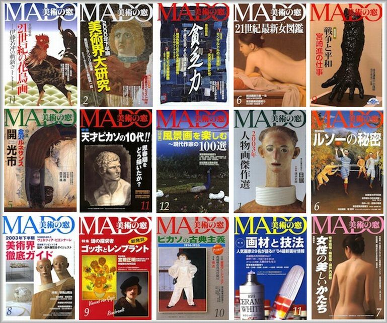 ☆彡超美本！MADO 美術の窓 計15冊／2000～2004年／生活の友社