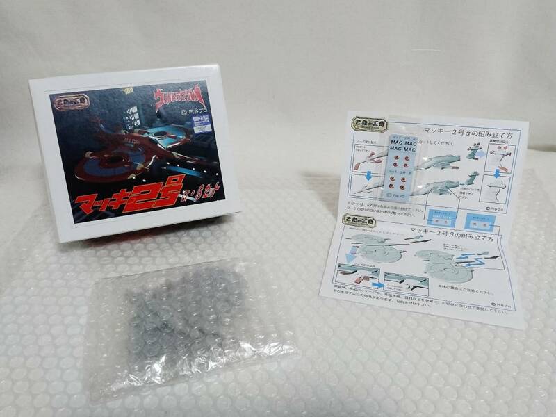 内袋未開封+廃盤品　こみの工房　ウルトラマンレオ　マッキー2号　α・βセット　ガレージキット