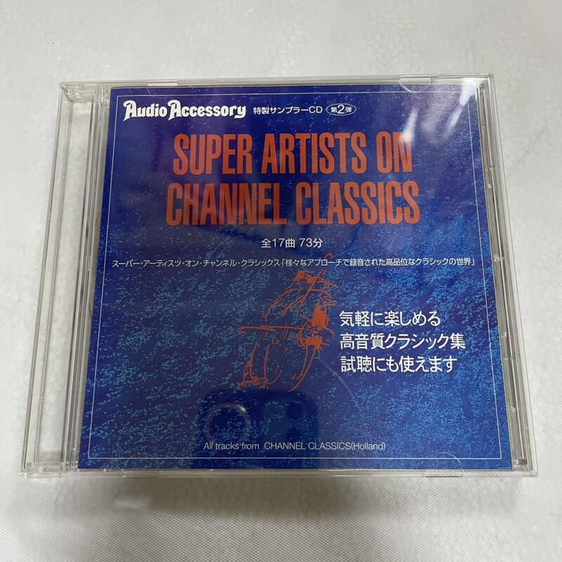 ●B531●CD SUPER ARTISTS ON CHANNEL CLASSICS オーディオアクセサリー スーパー・アーティスツ・オン・チャンネル・クラシックス