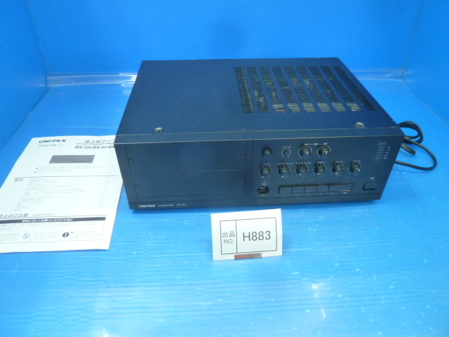H883　UNI-PEX　業務用アンプ　BX-120　中古　動作確認品