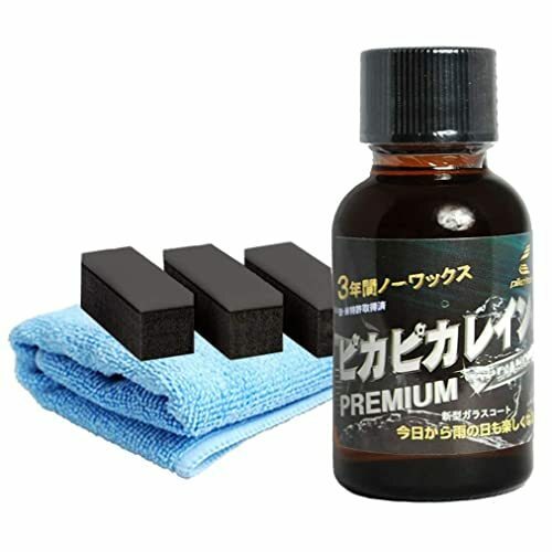 ピカピカレイン PREMIUM ( プレミアム ) ガラスコーティング コーティング剤 滑水性【 高耐久 滑水 大容量 25ml 】 ガラスコー