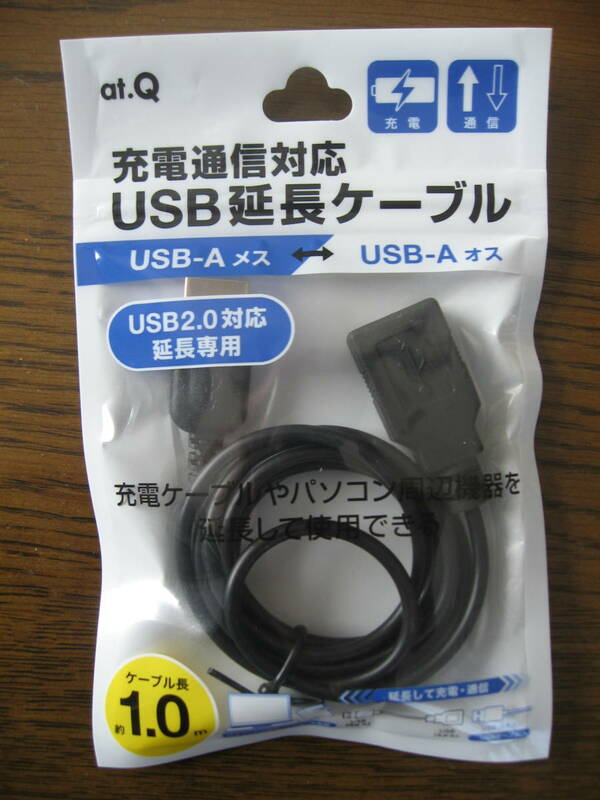 【即決・新品未使用品】大変重宝する・USB2.0対応　充電通信対応　USB延長ケーブル　USB-Aメス　⇔　USB-Aオス　長さ１.０m　黒