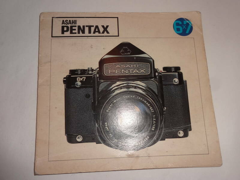 ASAHI PENTAX 6×7 説明書 送料無料