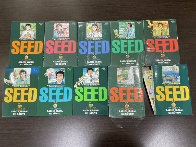 ★【希少本 B6判 コミックス】 SEED(シード) 全10巻セット ラデック・鯨井 本庄敬★全初版 新品・デッドストック 難有品