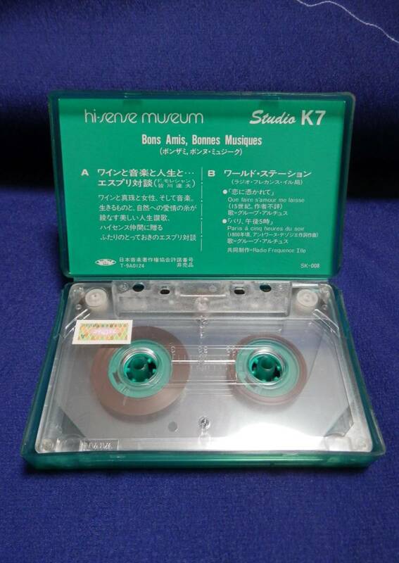 hi-sense museum ボンザミ,ボンヌ・ミュジーク（良き友、良き音楽）