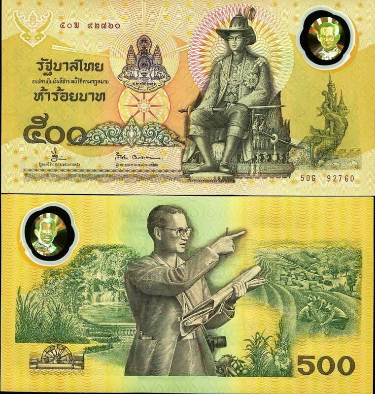【正規品】新品 1996年 タイ プミポン国王 500バーツ 記念紙幣