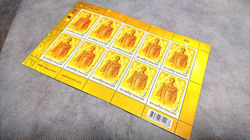 【数量限定】正規品 新品未使用 タイ プミポン国王 記念切手 1シート 紙幣