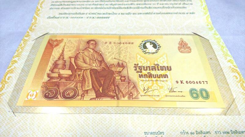 【正規品】新品 2011年 タイ プミポン国王 84歳 60バーツ 記念紙幣