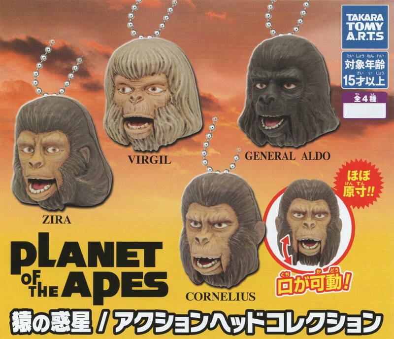 ◇-◎　(即決)　ガチャガチャ　PLANET OF THE APES　猿の惑星　アクションヘッドコレクション　( 全４種セット )