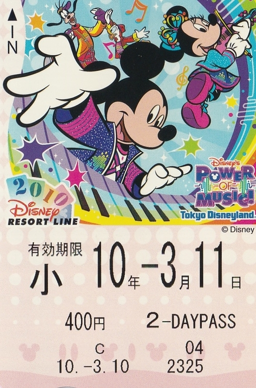 TDL 　リゾートライン　２DAYSチケット