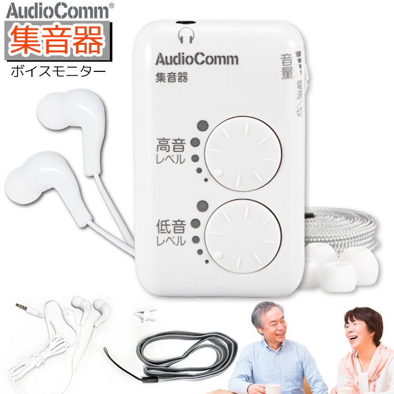 AudioComm 集音器_MHA-327S-W 03-2764