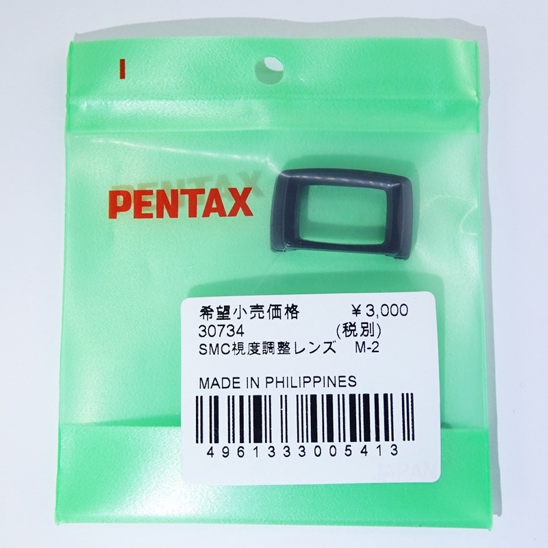 PENTAX 視度調整レンズアダプター (M-2) 新品未使用品