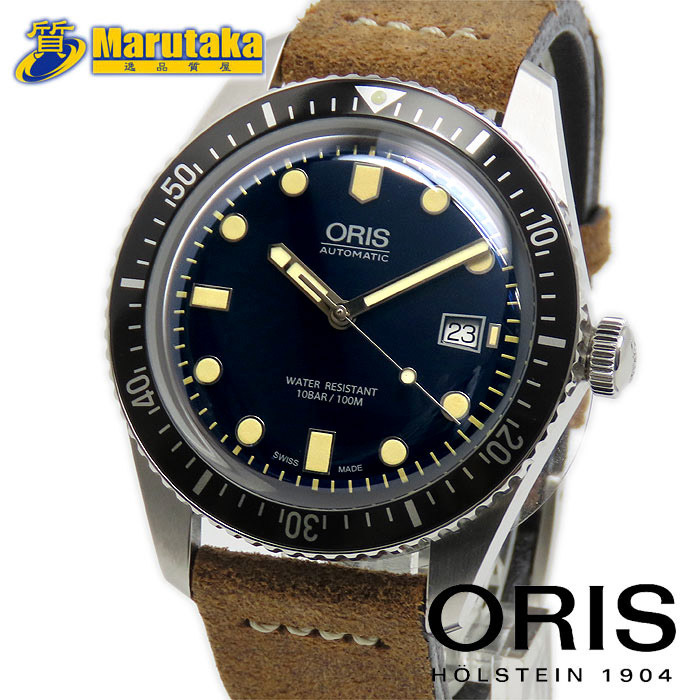 送料無料 オリス ORIS ダイバーズ65 01 733 7720 4055-075 自動巻 保証書付 ブルー文字盤 メンズ 腕時計 逸品質屋 丸高