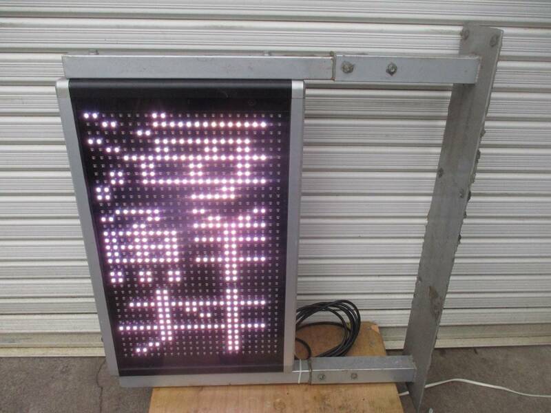 y724-19　業務用　電子ディスプレイ LED看板　店舗看板　MS-CF900S　2009年製　 W450(750)ｘD60(150)xH680(880)　中古　厨房
