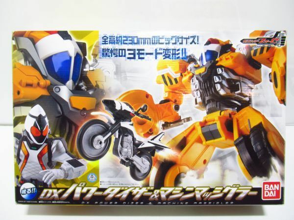 仮面ライダーフォーゼDXパワーダイザ－&マシンマッシグラ－　バンダイ [skb1220]