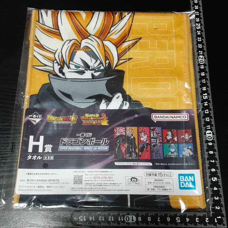 非売品☆一番くじ☆スーパードラゴンボールヒーローズ☆4thミッション☆タオル☆②☆