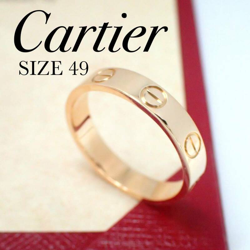 保証書付 カルティエ Cartier K18PG ミニラブリング 49号 ピンクゴールド #49 #9 ギャランティカード ローズゴールド
