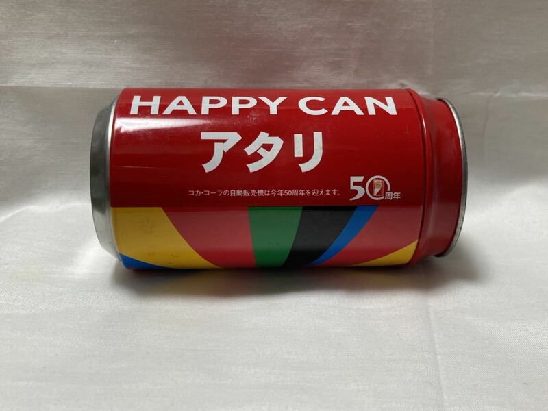 ノベルティ　コカコーラ　ハッピーカンアタリ貯金箱（少し錆のようなものがあります)自動販売機が50周年記念です。