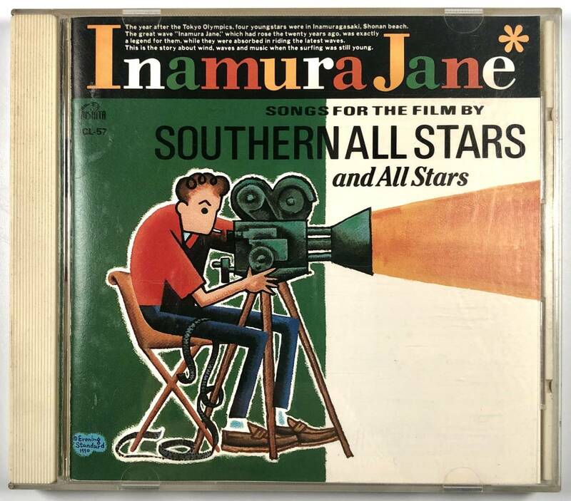 稲村ジェーン SOUTHERN ALL STARS and ALL STARS（VICL-57/ビクター/Inamura Jane/11曲/1990年/CD/JUNK）