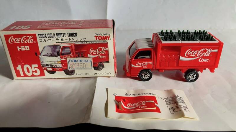 トミカNo.105:コカ・コーラ　ルートトラック