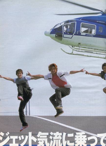 MYOJO 2000年11月号■嵐／8ページ特集＊ジェット気流に乗って... 大野智/櫻井翔/松本潤/二宮和也/相葉雅紀★aoaoya