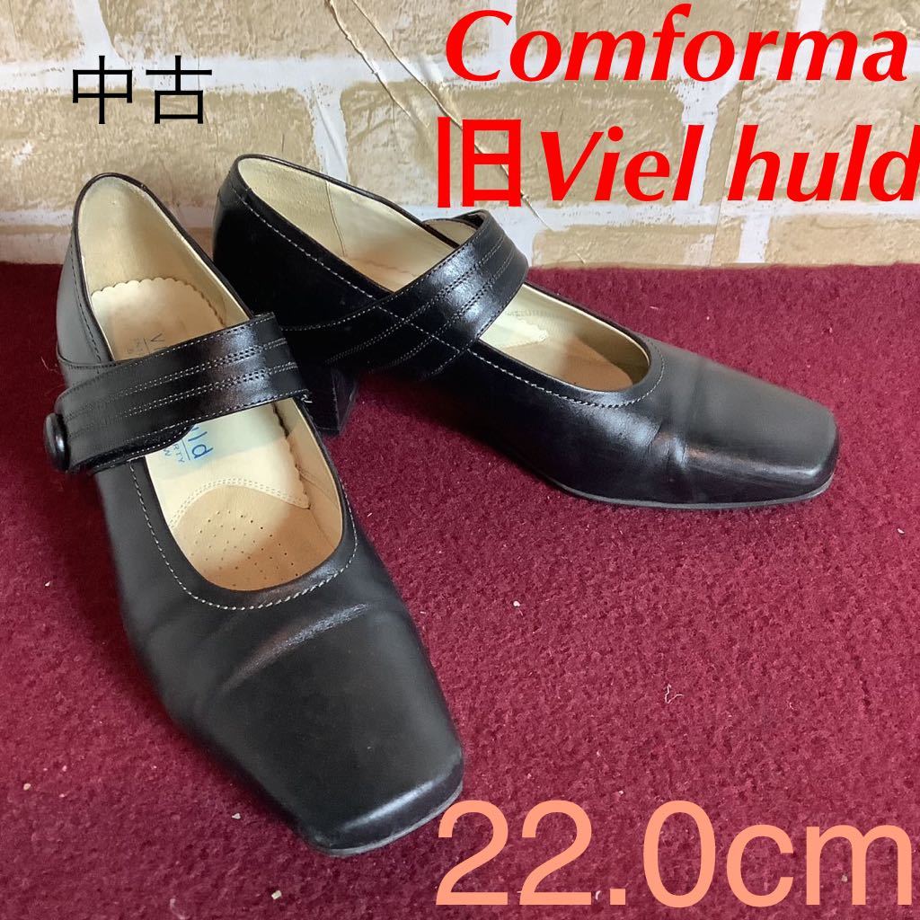 【売り切り!送料無料!】A-260 Comforma!旧Viel huld!22.0cm!面ファスナー!着脱楽チン!インソールクッション製あり!3万円前後!中古!