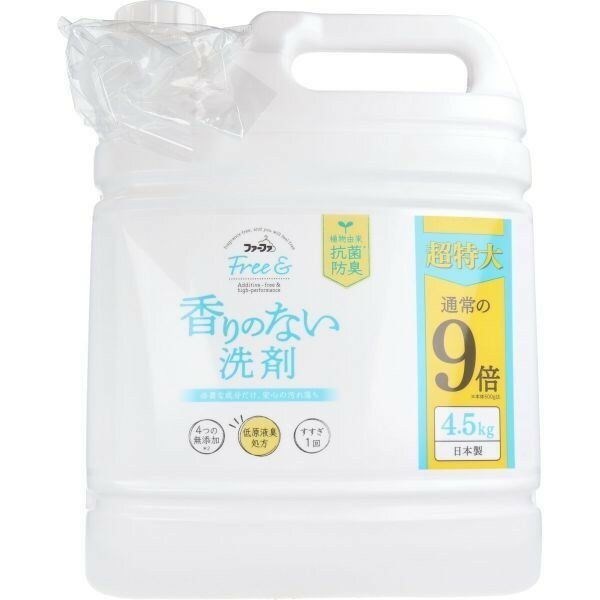 洗濯用合成洗剤 ファーファ フリー＆ 香りのない洗剤 超コンパクト液体洗剤 無香料 詰替用4.5kg