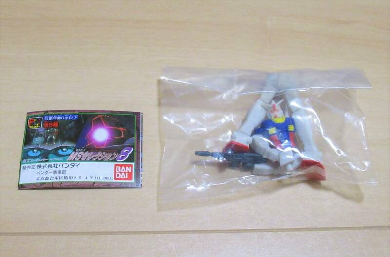 ★新品　ガシャポンHG　MSセレクション8　「RX-78-2 ガンダム」