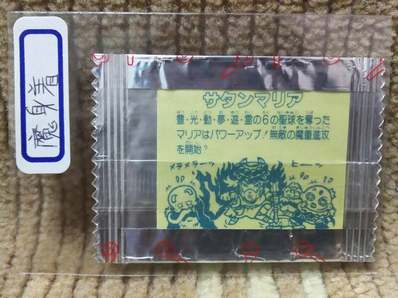 旧ビックリマン 5弾 アイス版 ヘッド サタンマリア 銀 未開封 魔身着