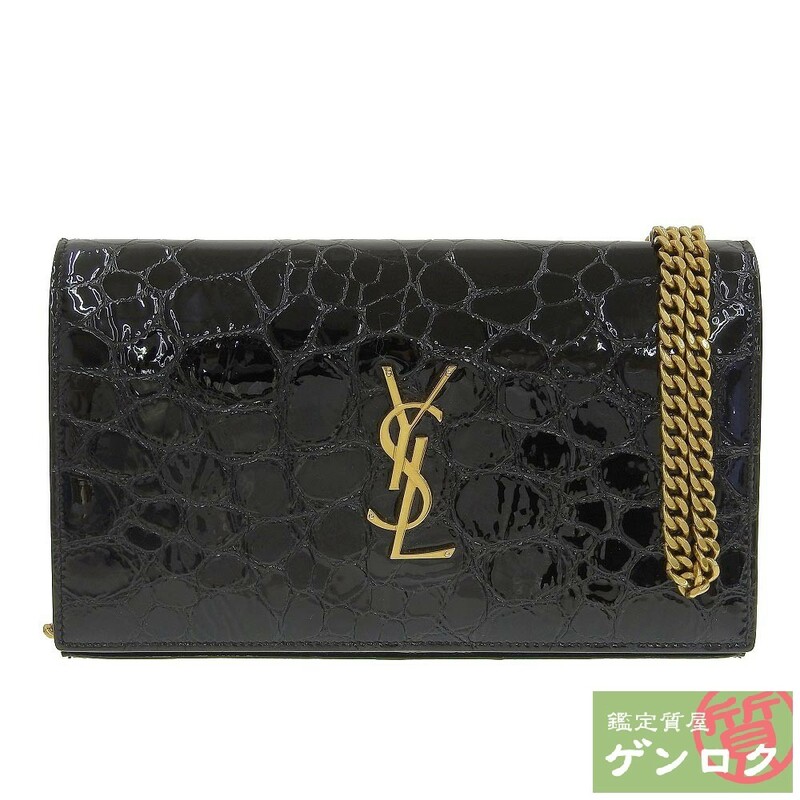 【中古】SAINT LAURENT サンローラン ショルダーバッグ チェーンウォレット 斜め掛け 黒 ブラック クロコ型押し パテントレザー 【質屋】