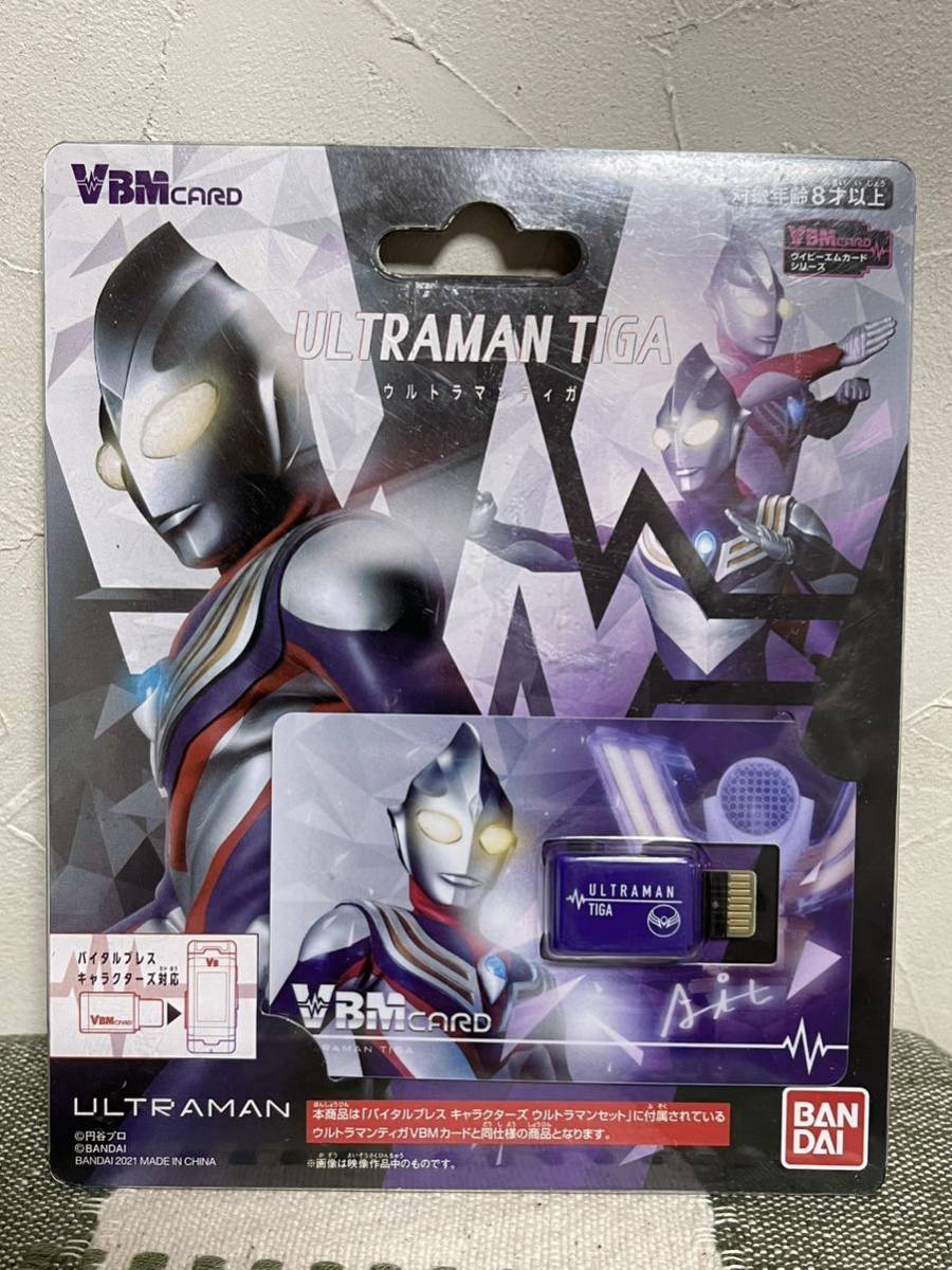 ☆★　ウルトラマンティガ　VBM CARD　バンダイ　未開封　★☆彡