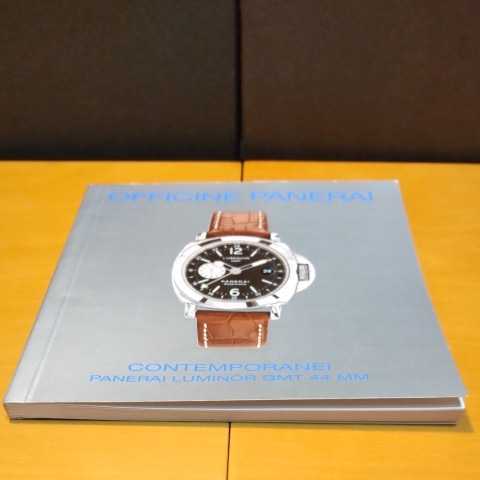 OFFICINE PANERAI 純正 LUMINOR GMT 44 MM CONTEMPORANEI 時計 取説 冊子 取扱説明書 オフィチーネ パネライ 正規 付属 PAA00400 送料込み