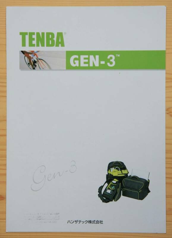 【カタログのみ】TENBA テンバ　GRN-3 カメラバッグカタログ
