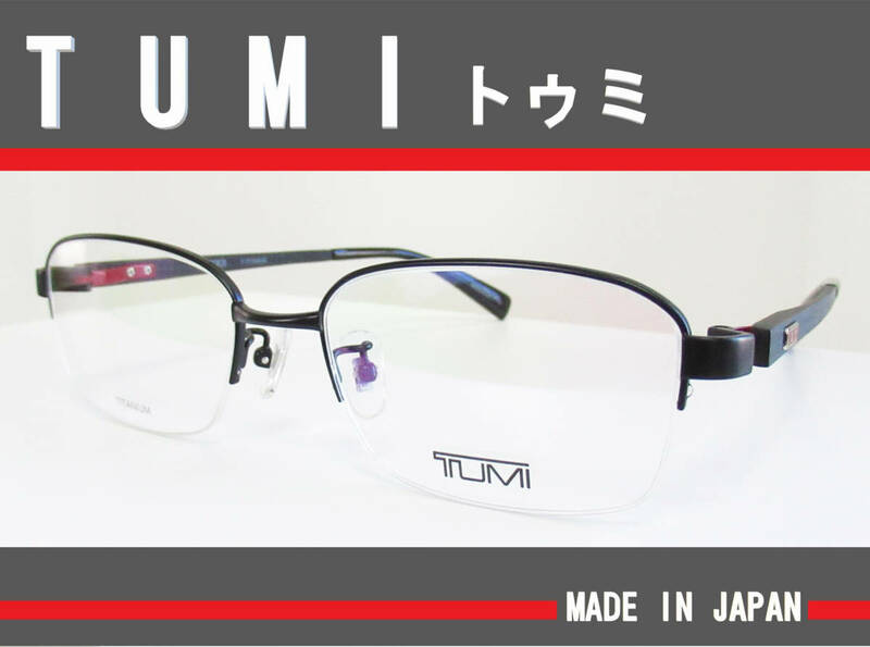 ◆TUMI トゥミ 　◆日本製◆紳士メガネフレーム　VTU-044J　◆カラー0531（マットブラック/ブラックカーボン）
