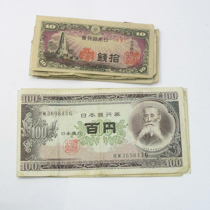 古い紙幣一山(5) 板垣百円、八紘一宇拾銭、計18枚