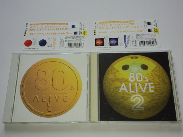 ★80’s ALIVE ～YELLOW～ 帯付き　& 80’s ALIVE2 ～YELLOW～ 帯付き　２枚★