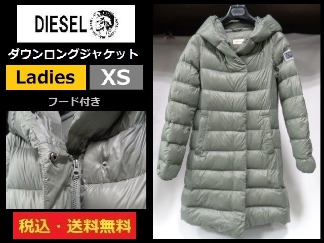 DIESEL■ダウンロングジャケット■フード付き■XS■グリーンライトグレー■送料無料■実寸：肩幅42.5 身幅47 着丈90 袖丈65cm