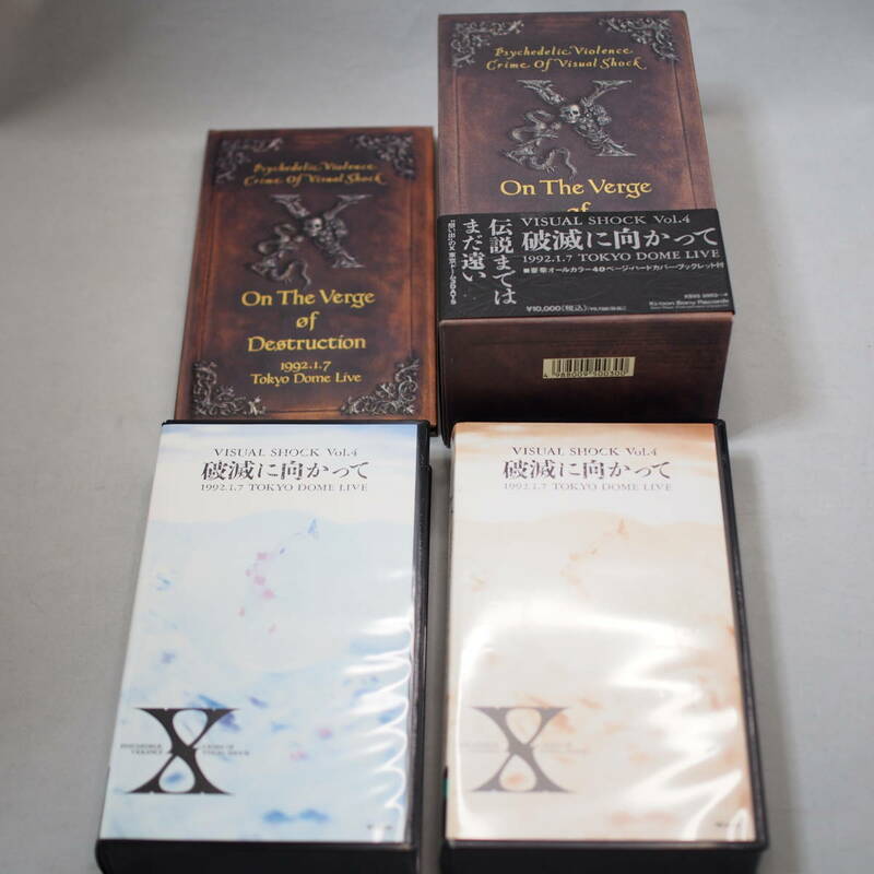 X JAPAN 破滅に向かって VHS ビデオ　2本まとめ　VISUAL SHOCK Vol.4 1992.1.7 TOKYO DOME LIVE 現状品