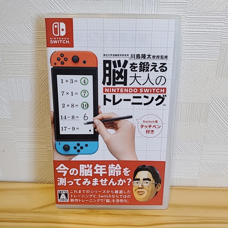 G141 Nintendo Switch 任天堂 スイッチ 川島隆太教授 監修 脳を鍛える大人のトレーニング 脳トレ 動作確認済み 