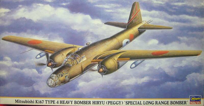 ハセガワ　1/72　4式重爆撃機　飛龍　``特殊航続延長機``　中古　
