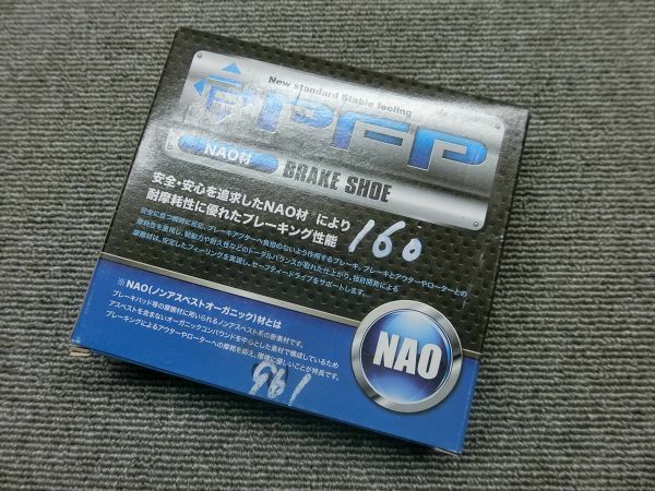 ホンダ プレスカブ スーパーカブ C110 JA07 新品 未使用 社外 PFP ブレーキ シュー ドラム PFB160